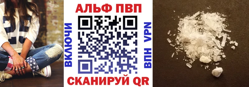 Alpha PVP Соль Макаров