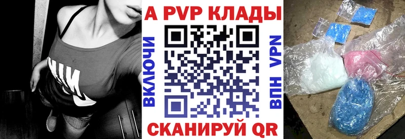 A-PVP кристаллы Макаров