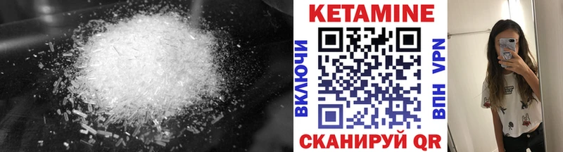 Кетамин ketamine МЕГА маркетплейс Макаров