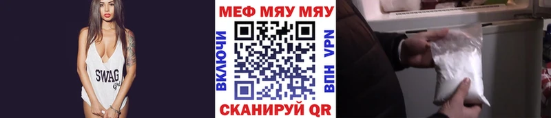 МЯУ-МЯУ mephedrone  магазин  наркотиков  Макаров 